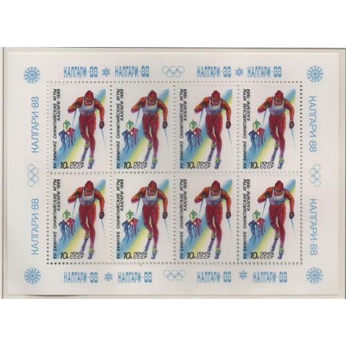 Russie ( U.R.S.S.) Timbre Jeux Olympiques De Calgary 1988