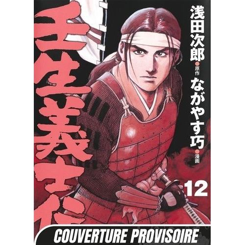 Mibu Gishi Den - Tome 12