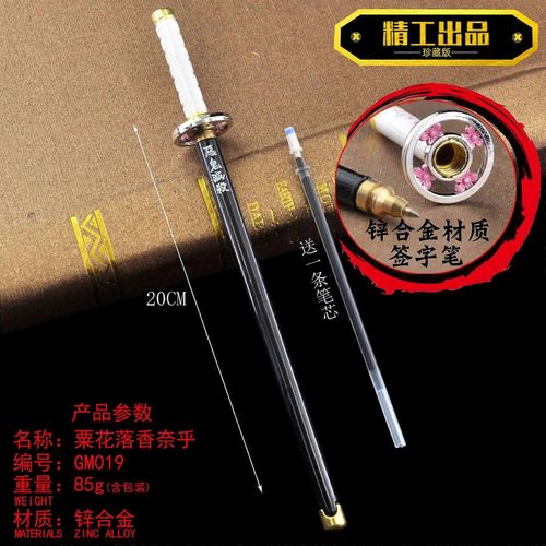 20cm Anime Demon Slayer Épée Modèle Gel Stylo Kimetsu No Yaiba Tanjirou Arme Noir Recharge Cosplay Prop Étudiant Cadeau Boîte Paquet