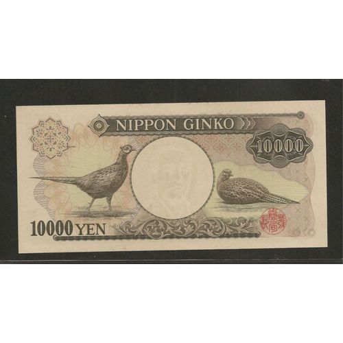 Billet Ancien Japon ,1993 ,10,000 Yen