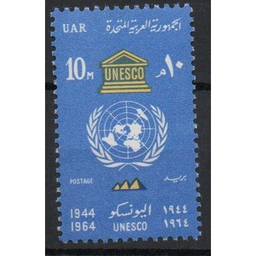 Egypte Timbre Unesco 1964