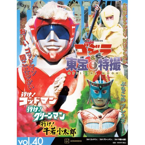 & Official Mook Vol.40 ! /! /! (Mook)
