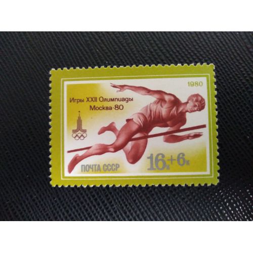 Timbre Russie - Urss Yt 4667 Jeux Olympiques D'été - Moscou - Saut En Hauteur 1980 ( 110109 )