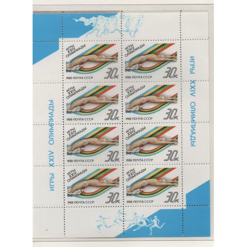Russie (U.R.S.S. ) Timbre Jeux Olympiques De Seoul 1988 , Natations