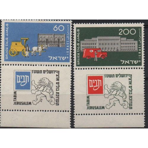 Israël Timbres Exposition Philatélique 1954