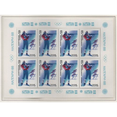 Russie ( U.R.S.S. ) Timbre Jeux Olympiques De Calgary 1988