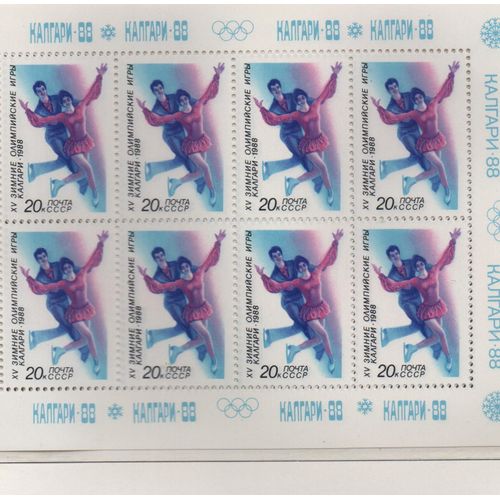 Russie ( U.R.S.S. ) Timbre Jeux Olympiques De Calgary 1988