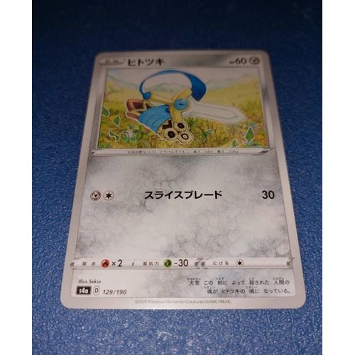 Carte Card Pokémon Monorpale Japonaise 129 190