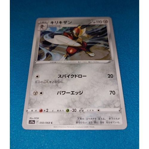 Carte Card Pokémon Scalproie 060 068 Japonaise
