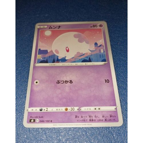 Carte Card Pokémon Munna 121 264 Japonaise