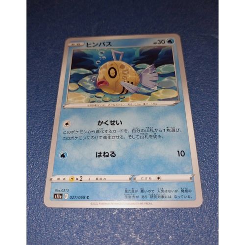 Carte Card Pokémon Barpau Japonaise 027 068