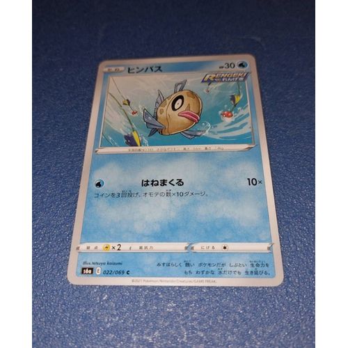 Carte Card Pokémon Barpau Japonaise 022 069