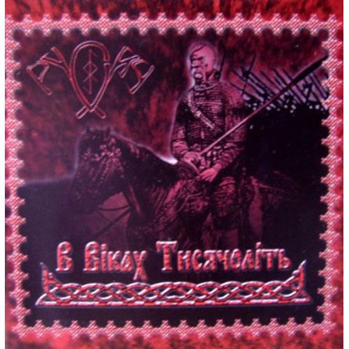 Rusich - In Centuries Of Millenia - Cd Album - Pagan Metal - Import Russie - Patriot Prod.