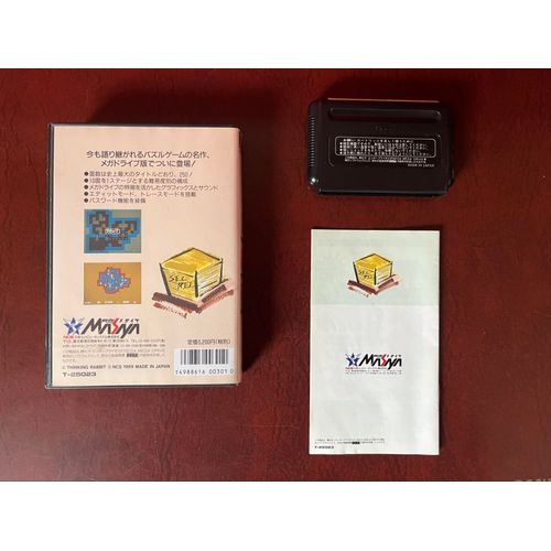 Sokoban Mega Drive Japan Jeu Boîte Complet Très Bon État.
