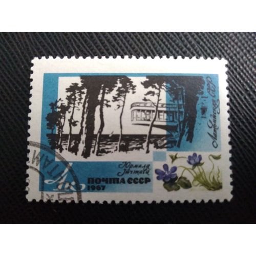Timbre Russie - Urss Yt 3299 Stations Thermales Baltes - Jurmala (Rss De Lettonie) 1967 ( 130109 )