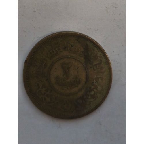 Monnaie Yemen 2 Buqsha 1963