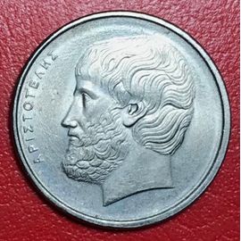 5 Drachmai - Aristote - 1980 - Grece