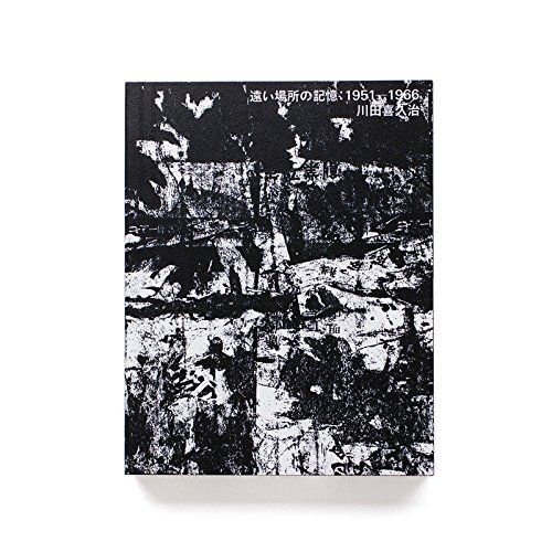 Kikuji Kawada Remote Past A Memoir: 1951-1966