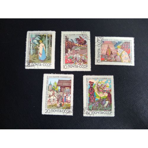 Timbre Russie /Urss Yt 3548 A 3552 Série : Contes De Fées Russes 1969 ( 170109 )