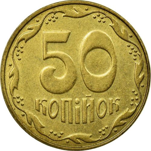 Monnaie 50 Kopiyok Ukraine 2018