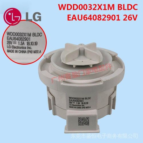 Pompe p1112 de vidange 26v Lave-linge - EAU64082901 Lave-linge LG