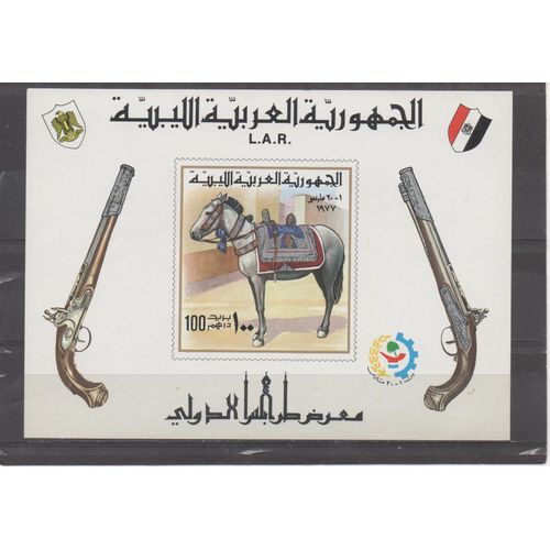Libye , Timbre Foire De Tripoli 1977 , Équitation
