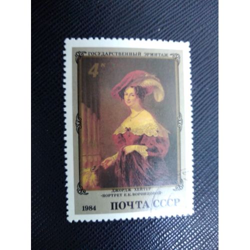 Timbre Russie /Urss Yt 5081 Portrait D'e.K. Vorontsova, George Hayter 1984 (010209 )