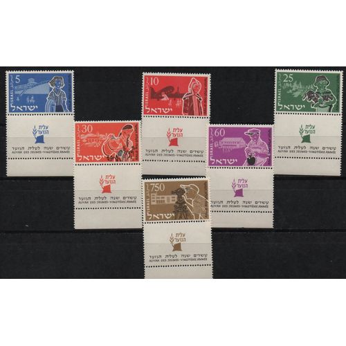 Israël Timbres Alyah De La Jeunesse 1955