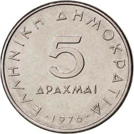 Grèce = Pièce D Emonnaie De Collection D'une Valeur Facial Dee 5 Drachmai (Apaxmai). Année = 1976. Métal = Nickel. Diamètre = 22 Mm.