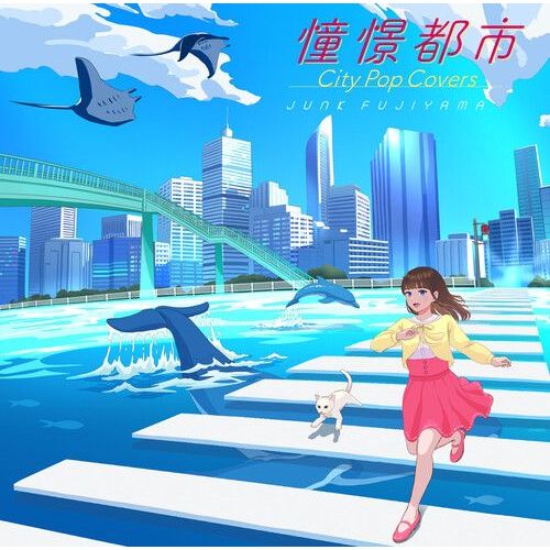Junk Fujiyama - City Of Admiration: City Pop Covers [Vinyl Lp]