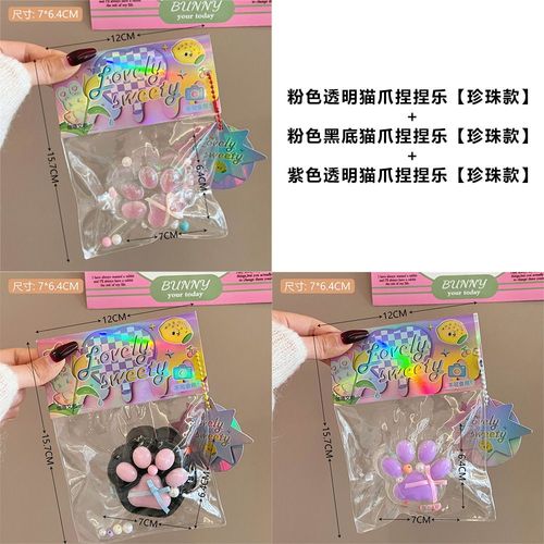 Jouet De Soulagement D'pression Grande Taille Combinaison De Clous De Chat En Perles Pour Filles Adorables Et Amusantes En Gros Couleur 5#