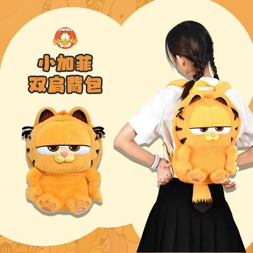 Poupée En Peluche Garfield Authentique Et Autorisée Jouet De Naissance Pour Enfants Doublure À Épaule Double Couleur 35cm