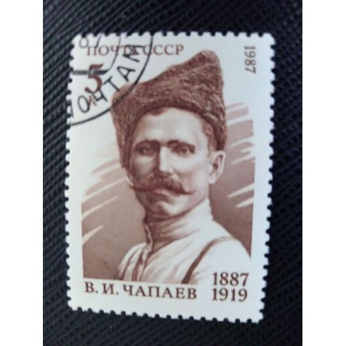 Timbre Russie /Urss Yt 5387 Centenaire De La Naissance De V.I. Chapaev (1887-1919) 1987 (010209 )