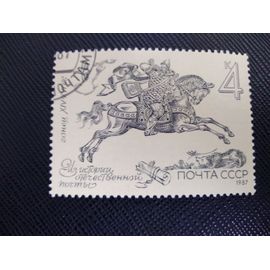 Timbre Russie /Urss Yt 5433 Messager (Xiv-Xvie S.) 1987 (010209 )