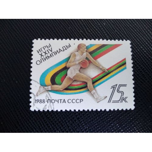 Timbre Russie /Urss Yt 5525 Jeux Olympiques D'été - Séoul - Basketball 1988 (010209 )