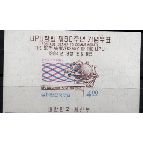 Corée Du Sud Timbre Congrès De L' U.P.U. 1964