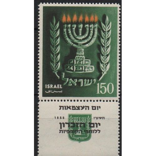 Israël Timbre Chandelier , Menorah 1955