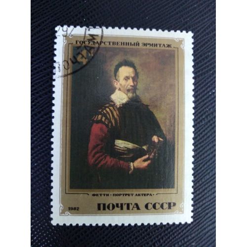 Timbre Russie / Urss Yt 4959 Portrait D'un Acteur, Domenico Fetti 1982 (010209 )