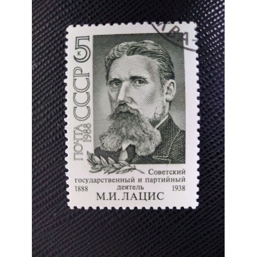 Timbre Russie / Urss Yt 5577 Centenaire De La Naissance De M.I. Latsis (1888-1938) 1988 (010209 )