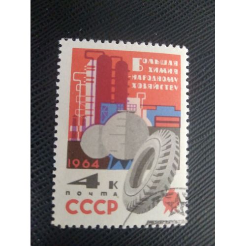 Timbre Russie / Urss Yt 2797 Chimie Dans Le Raffinage Du Pétrole 1964 (030209 )