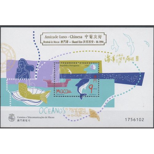 Macao Timbre Amitié Avec La Chine 1998