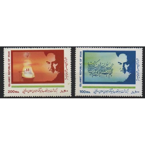 Iran Timbres L' Ayatollah Khomeini 1990
