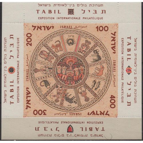 Israël Timbre Exposition Philatélique 1957
