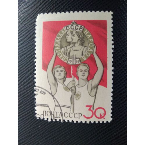 Timbre Russie / Urss Yt 2199 2e Spartakiade Du Peuple, Emblème Et Athlètes 1959 ( 060305 )