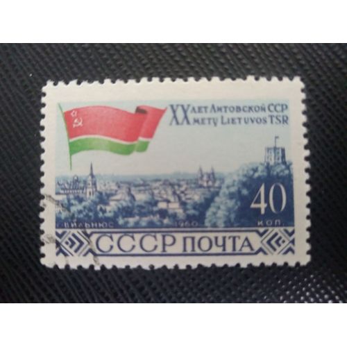 Timbre Russie / Urss Yt 2307 20e Anniversaire De La Rss De Lituanie - Vilnius 1960 (030209 )