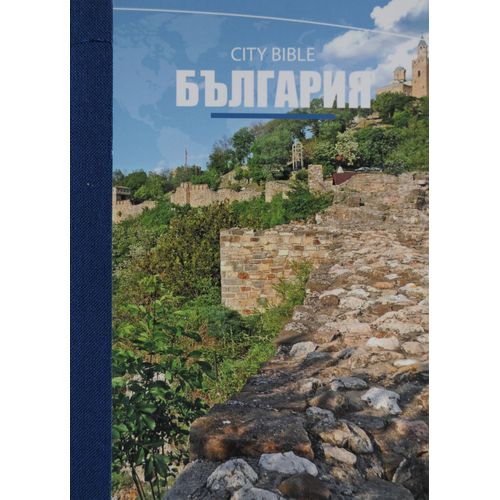 Bulgarian New Testament