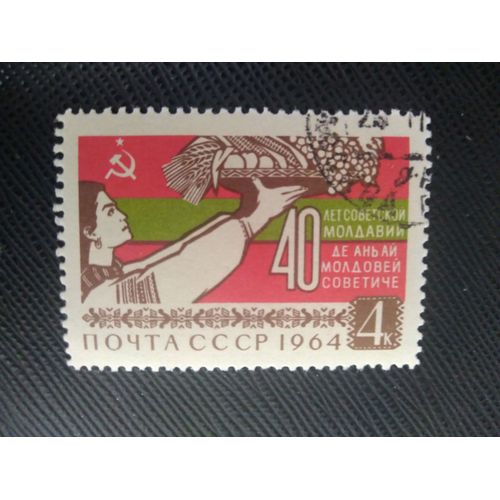 Timbre Russie / Urss Yt 2868 40e Anniversaire De La Rss De Moldavie 1964 (030209 )