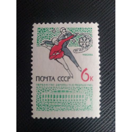 Timbre Russie / Urss Yt 2916 Sports D'hiver - Patinage Artistique 1965 (030209 )