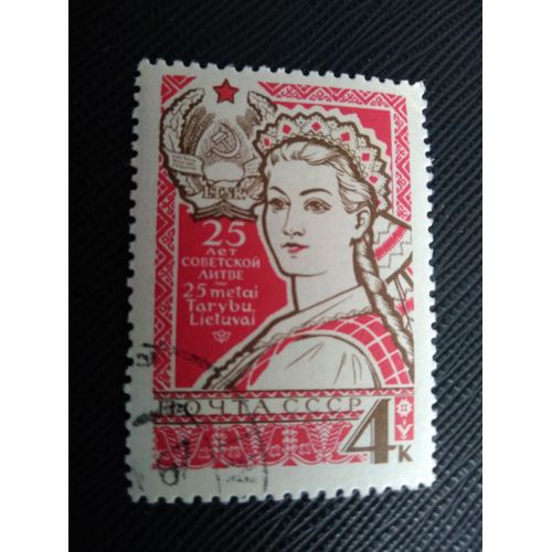 Timbre Russie / Urss Yt 2981 25e Anniversaire De La Rss De Lituanie 1965 (030209 )