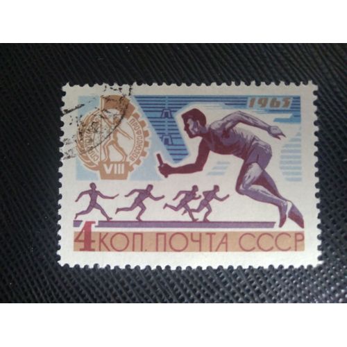 Timbre Russie / Urss Yt 2997 8e Spartakiade D'été Des Syndicats - Course De Relais 1965 (030209 )